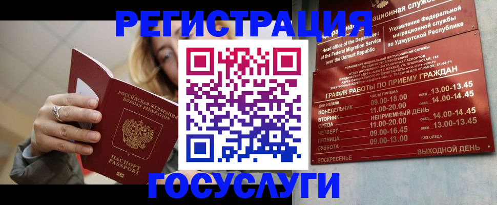 прописка для военкомата в Киришах